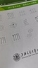 华夏万卷字帖吴玉生行楷一本通7000字硬笔字帖9本学生成人行书入门控笔训练大学男女生初学者临摹描  京东618活动 实拍图