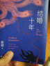 结婚十年苏青 著人民文学出版社  新华书店文轩正版 图书 实拍图