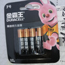 金霸王(Duracell)7号电池4粒装碱性干电池五号适用鼠标键盘相机指纹锁血压计电子秤遥控器儿童玩具门铃 实拍图