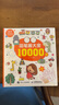 简笔画大全10000例（绘客出品） 实拍图