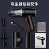 嘉柏兰车载吸尘器大吸力便携式大功率手持无线车家两用汽车吸尘器充气泵 实拍图