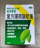 曼秀雷敦 复方薄荷脑软膏28g蚊虫叮咬皮肤瘙痒止痒消肿晒伤轻度烧烫伤鼻塞提神醒脑清凉油晕车头晕甲流流感 实拍图