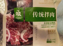 齐函杨佳齐齐哈尔传统拌肉 1000g 生鲜牛肉烤肉 烧烤食材半成品 净重2斤 传统拌肉~4-6人餐 到手2斤肉 实拍图
