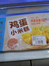 广州酒家利口福 鸡蛋小米糕200g*2袋 16个装 儿童早餐 速食即食 速冻生鲜 半成品 实拍图