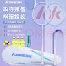 川崎（KAWASAKI）羽毛球拍超轻碳素耐打对拍KD-1pro蓝紫（已穿线+6球+手胶+拍包） 实拍图