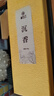 福澤天下悠然檀香线香家用室内香薰办公室焚香供奉熏香180克 实拍图