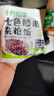 十月稻田 七色糙米饭团 即食 粗粮五谷杂粮 方便速食 低脂健身主食 100g*7 实拍图