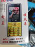 21KE老人机超清大屏大按键4G5g全网通老年手机超长待机防摔大字大音量新机 【1.8屏.信号强】金色 32MB 标配：手机+电池赠:充电器保护套 实拍图