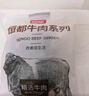 恒都 国产谷饲原切牛腩块 2斤 偏瘦 肥瘦比1:9 生鲜牛肉 不注水不滚揉 实拍图