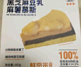 鲜京采黑芝麻豆乳麻薯慕斯蛋糕400g 情人节礼物零食糕点 实拍图
