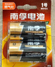 南孚1号碱性电池2粒 大号电池 适用于热水器/煤气燃气灶/手电筒/电子琴/挂钟等 LR20-2B 实拍图