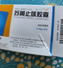 【原研进口】[阿斯美] 复方甲氧那明胶囊60粒/瓶+扬子江 护佑 苏黄止咳胶囊 0.45g*24粒 感冒 咳嗽变异型哮喘 实拍图