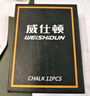 威仕顿巧克粉 黑八九球擦枪粉台球杆配件用品 油性 12粒 实拍图