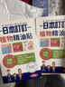 日本叮叮植物精油防叮贴宝宝儿童成人户外防护彩色版驱叮贴神器3盒72贴 实拍图