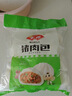 安井猪肉包 720g /袋 约24个 家庭装包子早餐 速冻面点早点半成品 实拍图