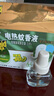 雷达（Raid）(Raid)佳儿护植萃 电蚊香液90晚2瓶无加热器无香专为妈妈宝宝设计 实拍图
