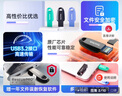 闪迪（SanDisk）32GB USB3.2 U盘 CZ550黑色 读速100MB/s 安全加密 数据恢复 学习办公电脑车载 高速大容量优盘 实拍图