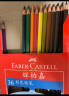 辉柏嘉（Faber-castell）彩铅彩色铅笔油性彩铅绘画套装画画工具学生绘画 36色城堡系列纸盒装儿童六一礼物 实拍图