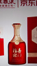 五粮液股份 福喜迎门 臻选红 浓香型白酒 52度 500mL 单瓶装 送礼宴饮 实拍图