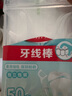 美丽雅一次性牙线棒独立包装50支细滑圆线深层洁齿便携盒装牙签剔牙线 实拍图