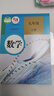 【新华书店正版】适用2025新版  初中9九年级上册数学书课本人教版初三3上册9年级上册数学书课本教材教科书9九上数学人民教育出版社万唯中考 九年级上册数学课本 晒单实拍图