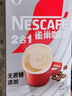 雀巢（Nestle）咖啡粉2合1无蔗糖速溶冲调饮品盒装30条330g线条小狗同款 实拍图