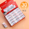 辉柏嘉（Faber-castell）超净橡皮擦素描专用橡皮绘图学生橡皮大号187151白色 20块装 实拍图