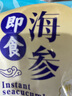 鲜拔头筹海参 即食海参海鲜正宗大连辽参刺参500g一斤开袋即食 即食辽参 一斤3-6头 实拍图