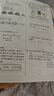 【新华书店】2025秋小学教材帮一二三四五六年级上册下册语文数学英语人教苏教北师版同步教材全解解读预习讲解全解课堂笔记学霸天星教育 数学 北师版 三年级上册【2025秋】 实拍图