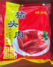 五香猪头肉500g开袋即食酱卤猪脸肉拱嘴直销卤肉真空包装卤味熟食 精品猪头肉5oog二袋 实拍图