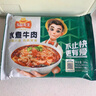 冻品先生 安井 水煮牛肉 309g 优选牛后腿肉 熟食川菜方便菜冷冻料理包 实拍图