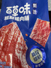 百草味高蛋白猪肉脯500g 肉干肉脯休闲零食小吃零食礼盒送礼团购 实拍图