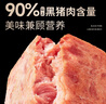 锋味派黑猪午餐肉原味316g/8片独立包装速食火腿肠香肠零食罐头火锅食材 实拍图