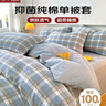 无印良品100%纯棉被套单件 全棉被罩床上用品双人200*230cm 实拍图