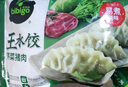 必品阁（bibigo）芹菜猪肉水饺 1200g 约48只 早餐夜宵 生鲜速食饺子 速冻食品 实拍图