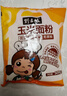 野三坡 石磨玉米粉面粉 玉米面粉 窝窝头玉米糊棒子面 面粉家用1斤袋装 实拍图