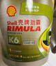 壳牌（Shell）劲霸柴油机油 K6 15W-40 CK-4 18L 国六 重负荷柴机油 晒单实拍图