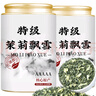 【东来甄选】茉莉花茶2025新茶浓香型特级茉莉飘雪绿茶叶自己喝 特级茉莉飘雪10g[品鉴款] 比同价格更香10倍[不香包退款] 实拍图
