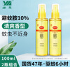 亚美驱蚊液霜防蚊水喷雾避蚊胺驱蚊水deet户外野外长效喷剂防蚊虫不叮 【超值组合】驱蚊液100ml*2瓶 实拍图