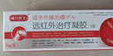 葆元医生远红外治疗凝胶脂肪包药膏皮下鼓包硬块医用外敷祛包膏 5盒装【鼓包数量多、大包用户选择】 实拍图