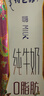 蒙牛特仑苏嗨Milk脱脂0脂肪【精美京绣礼盒】250ml×10盒 实拍图