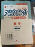 天府前沿数学物理七八九年级上册下册北师大 教科 初中初一二三同步训练课时三级达标练习册检测题B卷单元试题测试卷子 七年级下册数学北师大版（2025春） 实拍图