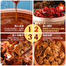 老诚一锅老诚一锅 羊蝎子火锅方便菜速食火锅底料涮锅生鲜熟食预制菜 1.2kg微辣羊蝎子锅 常温款 实拍图