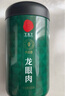 同仁堂品牌 北京同仁堂 龙眼肉500g 即食龙眼肉干去皮去核桂圆肉干 实拍图