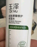 玉泽（Dr.Yu） 皮肤屏障修护保湿水200ml（爽肤水化妆水护肤水玻尿酸补水） 实拍图