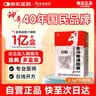 神奇 金乌骨通胶囊 0.5g*30粒/瓶 实拍图