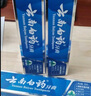 云南白药【采销推荐】经典薄荷护龈牙膏套装 清新口气改善牙龈问题210g*2 实拍图