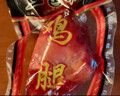 乡巴佬酱卤鸡腿大鸡腿清真五香盐焗真空开袋即食100g/袋 五香10只+盐焗10只 实拍图