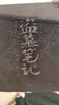 盗墓笔记文库本  《三日静寂》《幻境》《十年》等精华篇目集结上市，铁三角邀你再赴十年之约！百万册畅销书作者南派三叔重新整理，亲笔作序。硬壳书盒+口袋本设计，兼顾收藏+便携。随书附赠精美卡片×6 实拍图