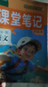 2025秋新[课本原文+批注]四年级上册语文课堂笔记 人教版 课前预习单课后复习随堂笔记辅导书 实拍图